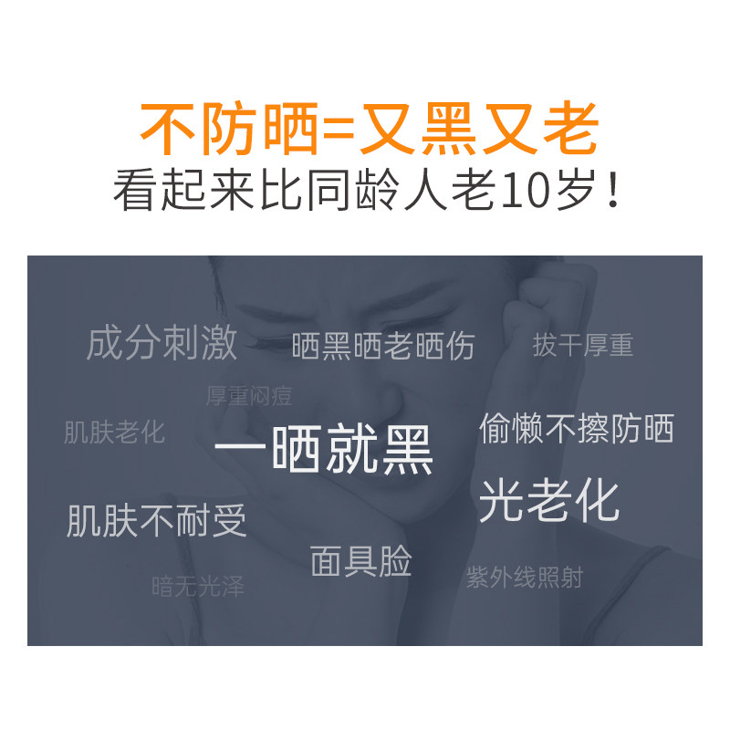 诗婷露雅美白遮瑕清爽不油腻防晒霜 诗婷露雅化妆品防晒霜