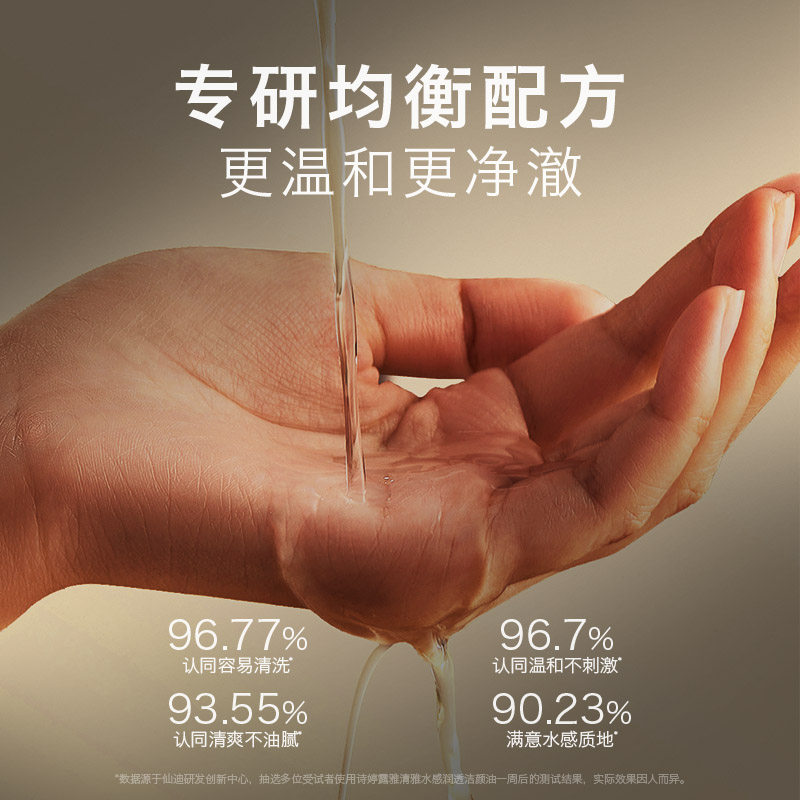 诗婷露雅水感轻薄甜橙敏感肌卸妆油 诗婷露雅化妆品卸妆