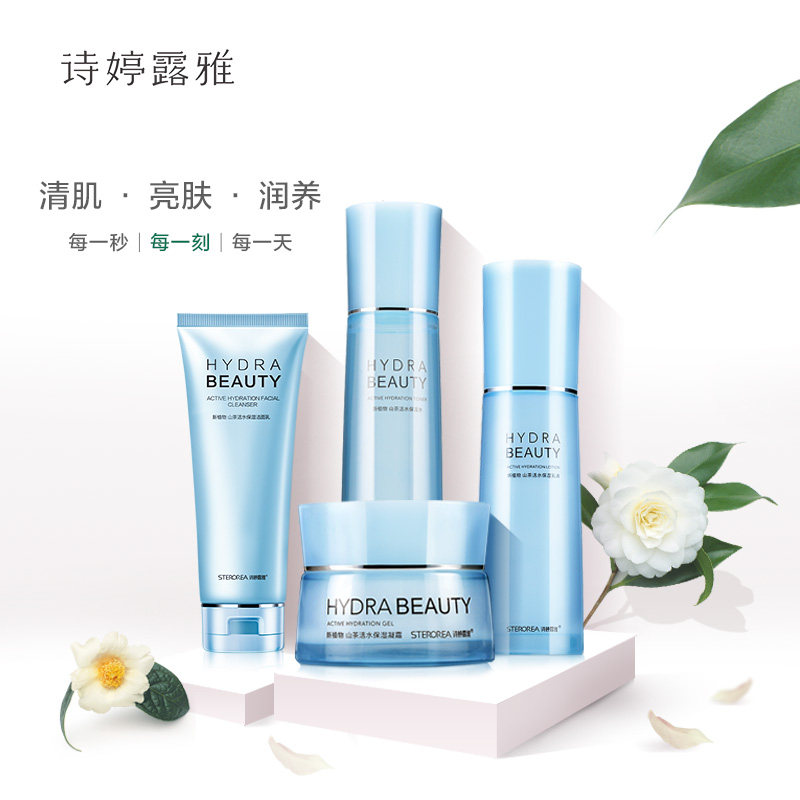 诗婷露雅正品面部护理套装乳保湿水 诗婷露雅化妆品面部护理套装