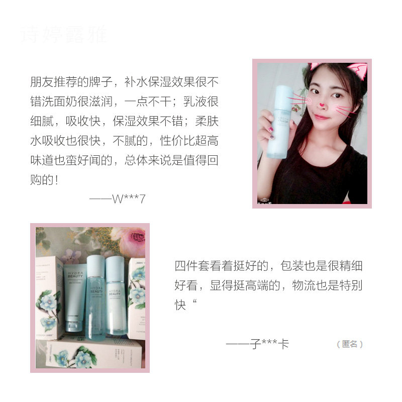 诗婷露雅正品面部护理套装乳保湿水 诗婷露雅化妆品面部护理套装