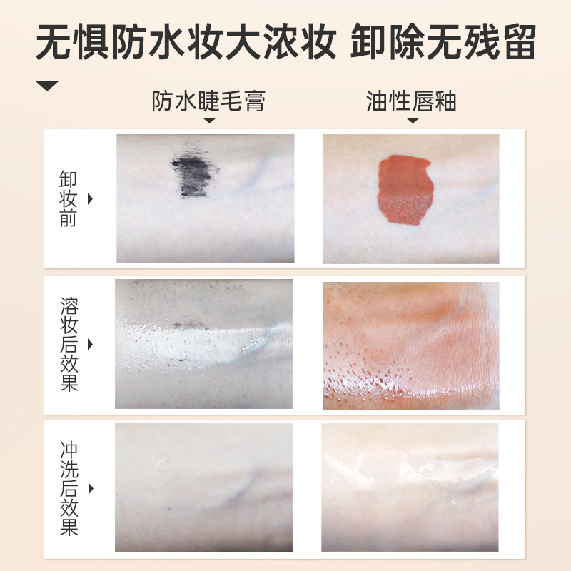 诗婷露雅水感轻薄甜橙敏感肌卸妆油 诗婷露雅化妆品卸妆