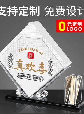纸巾盒定做亚克力有机玻璃欧式创意酒店饭店西餐厅餐巾盒logo定制