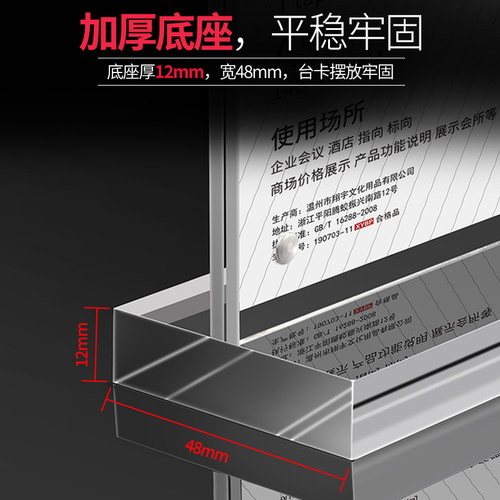 亚克力桌牌强磁台签水晶台卡T型a5台牌会议牌价目表摆台菜单定制a4立牌透明双面a3台卡架 展示牌餐牌桌面广告 - 图1