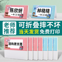 Name nameplate 1st grade Primary school students Table card class Custom start freshmen Admission Triangle Name Tica Primary School Student Table executed cards Seat Cards Can Fold Table Swing Table Desk Signage Card