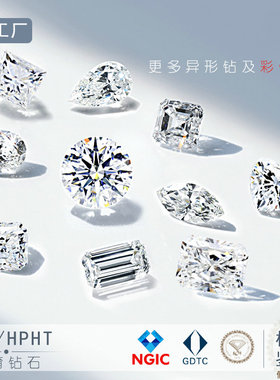 培育钻石18k金铂金定制戒指吊坠