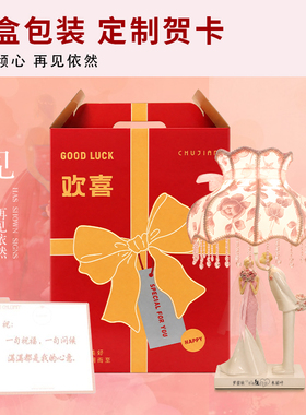 新婚结婚礼物创意实用闺蜜摆件