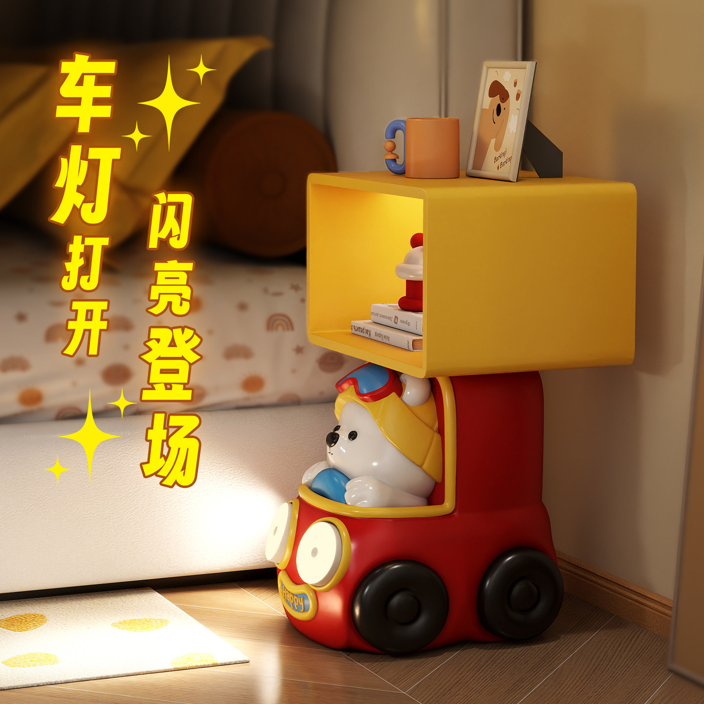 汽车卡通儿童房床头柜带灯可爱卧室男孩床边几柜置物架小型奶油风,淘宝优惠券,粉丝福利购,淘宝优惠卷