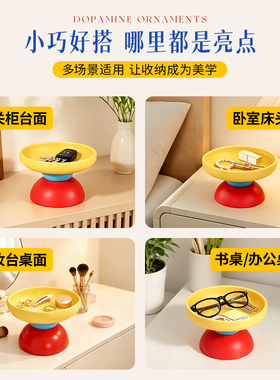 多巴胺入户首饰钥匙收纳玄关摆件