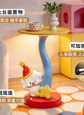 客厅沙发旁多巴胺星星小狗边几新