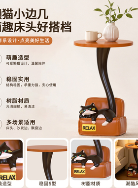 北欧现代猫咪圆形床头柜落地摆件