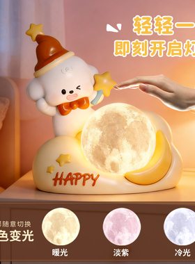 卡通小狗夜灯创意卧室床头灯