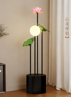 新中式莲花落地灯客厅中古风灯具
