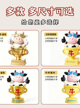牛杯奖杯批量订制学校公司奖品