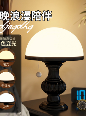 罗马假日台灯小夜灯卧室床头灯