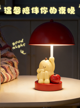 可爱创意祝你平安苹果台灯
