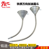 Car special refuelling funnel with strainer large number motorcycle iron-made universal motor oil fuelling funnel refuelling deity