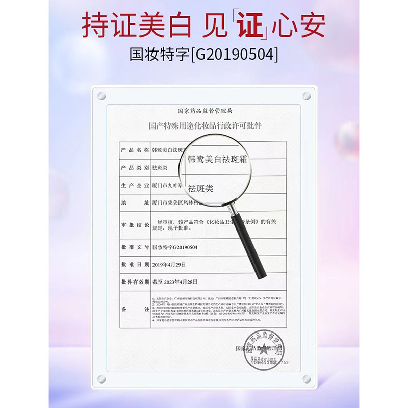 南京同仁堂绿金家园美白淡斑祛斑霜卡尔曼尼雪柏丽顶熙天佑普伽娜-图2