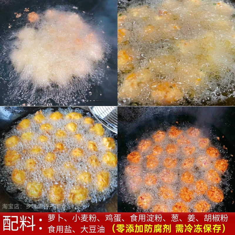 萝卜丸子手工油炸火锅丸子小坨子江苏沭阳徐州特产萝卜丸子素丸子 - 图1