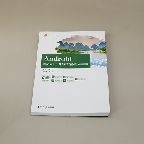 【官方正版新书】Android移动应用设计与开发教程（微课视频版） 程杰、王天顺 清华大学出版社 移动终端-应用程序-程序设计- - 图0