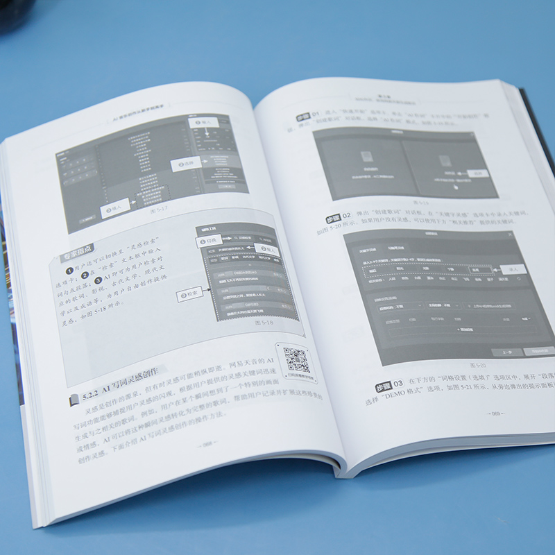 【官方正版新书】 AI音乐创作从新手到高手 楚飞 清华大学出版社,淘宝优惠券,粉丝福利购,淘宝优惠卷