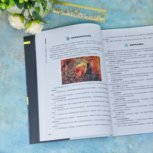 【官方正版新书】 短剧剪辑之道(剪辑思维+剪辑技法+行业心得） 莱尼日记 清华大学出版社 从入门到精通 旗舰店 图书书籍 教程教材 - 图2