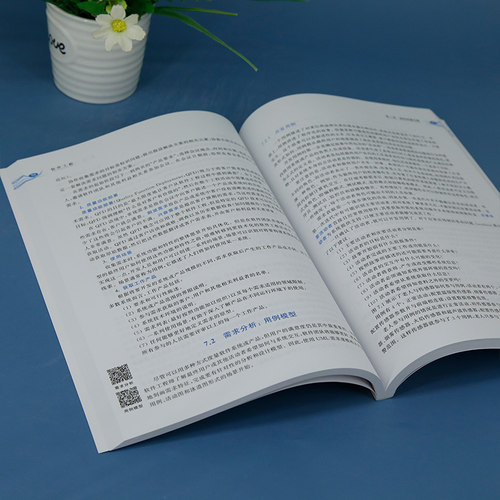 【官方正版新书】 软件工程 张晓龙、刘茂福、高峰、王磊 清华大学出版社 软件工程－高等学校－教材 - 图2