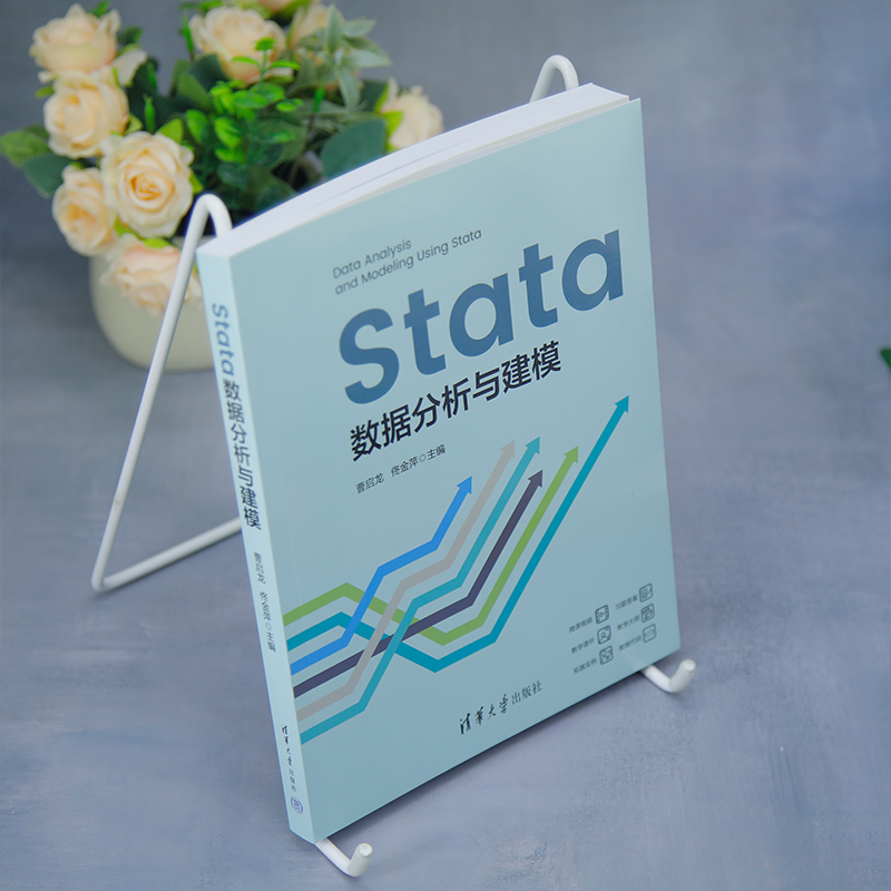 【官方正版新书】Stata数据分析与建模 曹启龙、佟金萍 清华大学出版社 计算机技术;程序设计;数据分析 - 图0