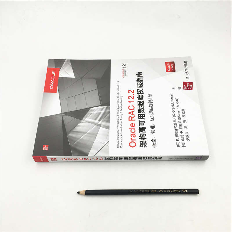 【官方正版】 Oracle RAC 12.2架构高可用数据库权威指南：概念、管理、优化和故障排除 印]K.柯普莱克里什汗