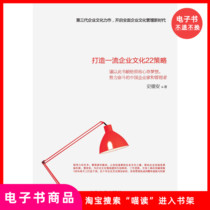 (e-book) dry method: building a first-class corporate culture 22 strategy