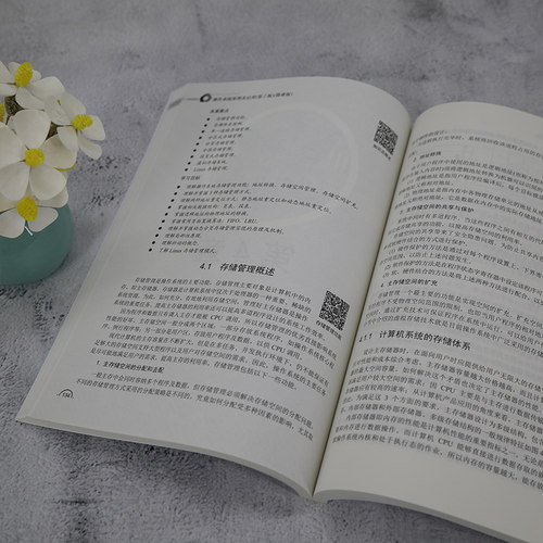 【官方正版新书】操作系统原理及应用（第2版）（微课版） 陈敏、许雪林、汤龙梅等 清华大学出版社 - 图2