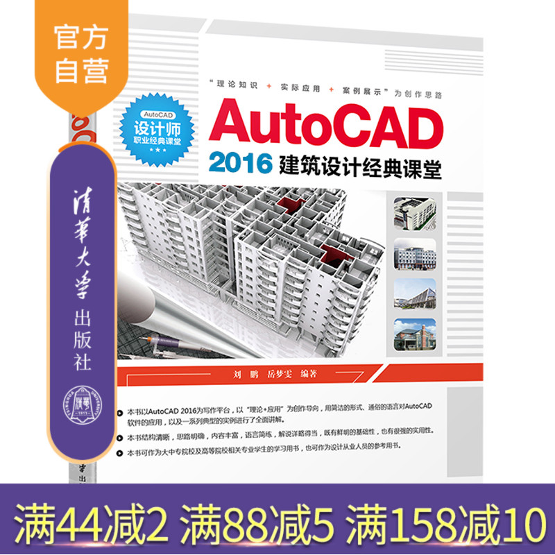 建筑课堂 新人首单立减十元 21年9月 淘宝海外