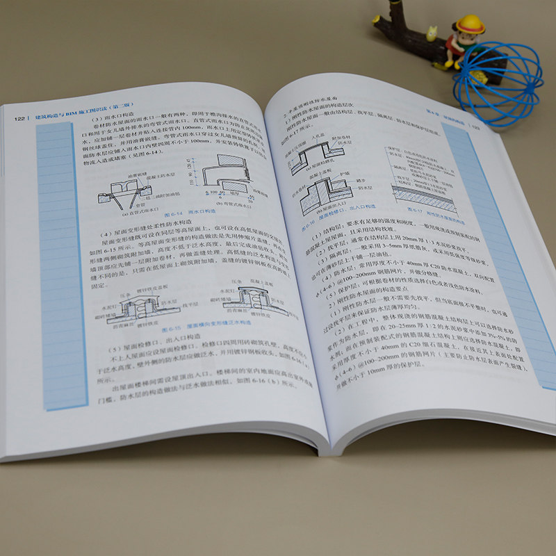 【官方正版新书】建筑构造与BIM施工图识读(第二版) 胡兴福 等 清华大学出版社 建筑结构-建筑制图-识图-应用软件