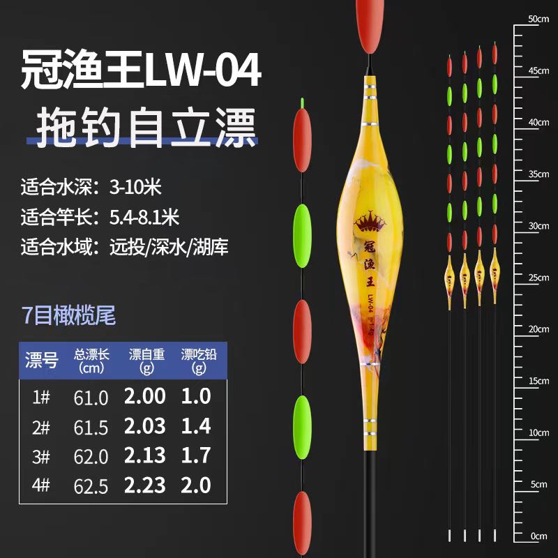 冠渔王手绘版七目自立漂拖钓无铅自立漂跑铅渔具（不带弹簧） - 图1