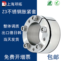 Z3 type (304) stainless steel expansion and tight sleeve tension sleeve expansion sleeve power lock expansion tight junction sleeve