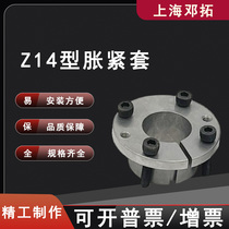 Z14 type of expansion sleeve Z14-60X72 manufacturer straight for up and tight sleeve swelling tight junction sleeve rising sleeve-free key shaft sleeve