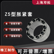 Z5 type of expansion sleeve Z5-260X325 manufacturer spot straight for up and tight sleeve swelling tight junction sleeve free of key shaft sleeve