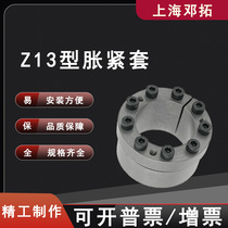 Z13 type of expansion sleeve Z13-20X47X39 manufacturer straight for up and tight sleeve expansion sleeve swelling and tightening junction sleeve