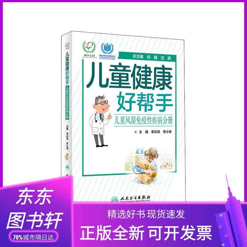 风湿免疫性疾病 新人首单立减十元 21年8月 淘宝海外 风湿免疫性疾病 新人首单立减十元 21年8月 淘宝海外