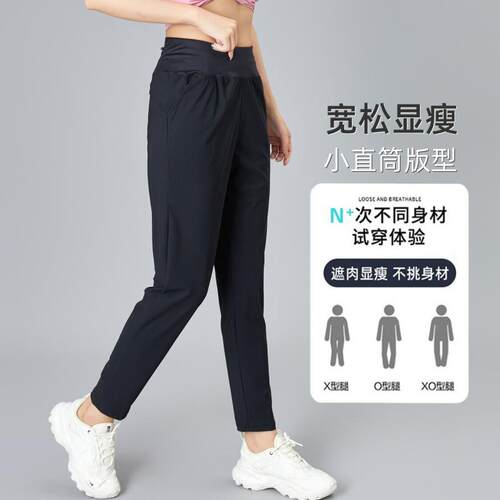 运动裤女夏季直筒宽松健身瑜伽后腰口袋可放手机跑步速干休闲长裤 - 图0