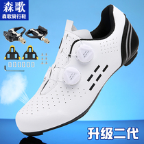 Sen Song No Lock Riding Shoes Professional Road Lock Shoes Mountain Bike Shoes Hard Bottom Casual Bike Shoes Spring Autumn Season