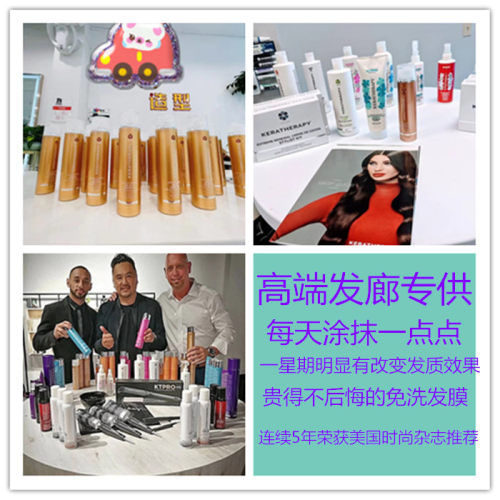 Keratherapy美国进口果酸20合1免洗奇迹发乳发膜柔顺修复防断静电 - 图2