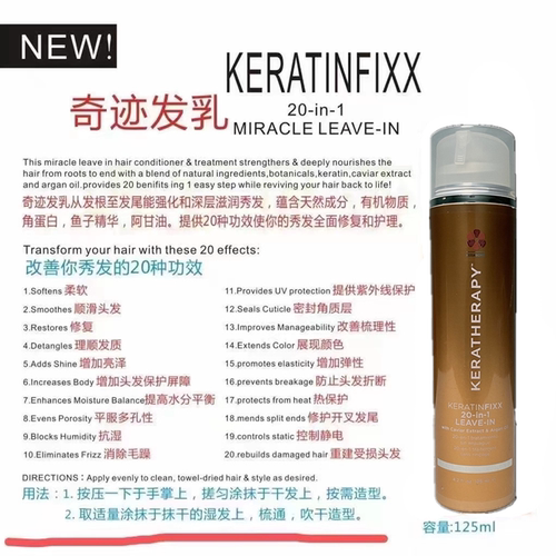 Keratherapy美国进口果酸20合1免洗奇迹发乳发膜柔顺修复防断静电 - 图0