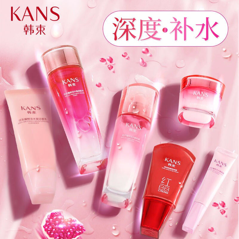 韩束红石榴套装水乳护肤化妆品官方 韩束尚印面部护理套装
