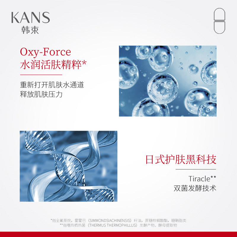 韩束蓝胶囊精华霜补水滋润官方面霜 韩束尚印乳液/面霜