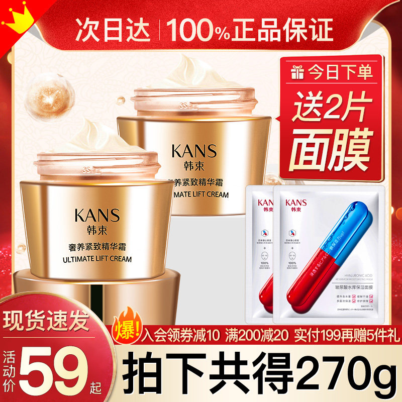  韩束尚印乳液/面霜