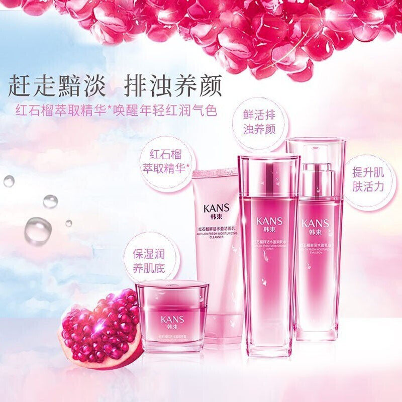 韩束红石榴护肤套装官方旗舰官网 韩束尚印面部护理套装