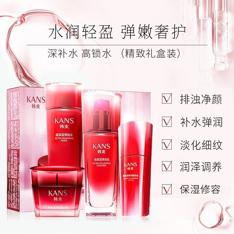 韩束水乳套装适合化妆护肤品30套盒 韩束尚印面部护理套装