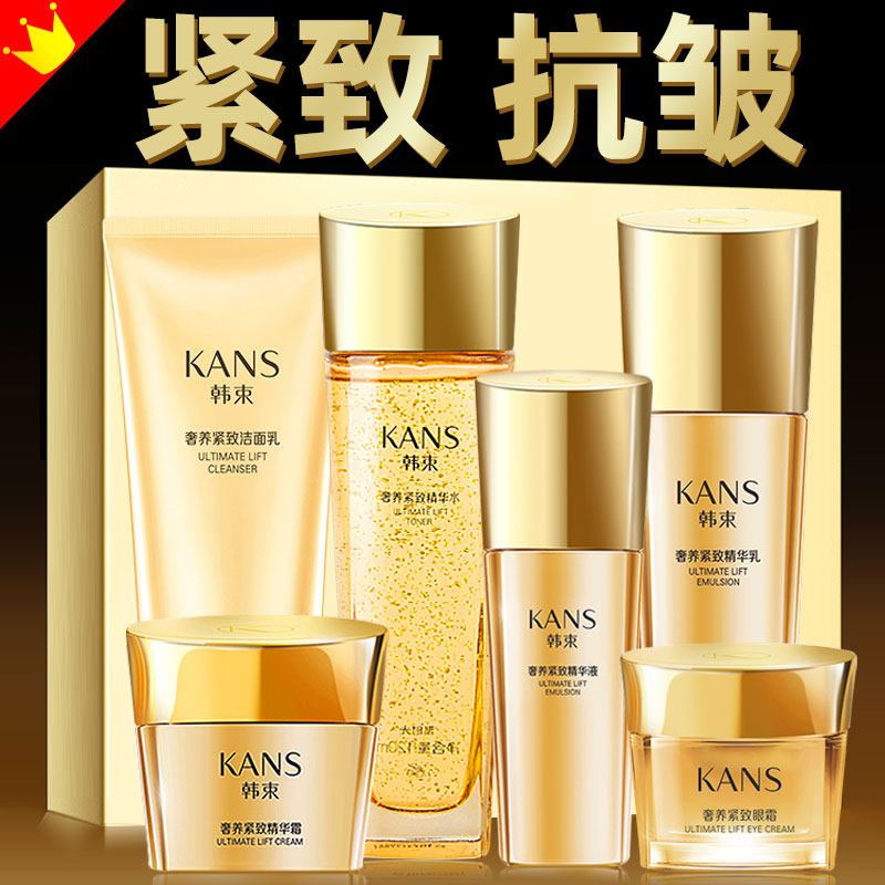 韩束化妆品护肤品套装正品全套官方 韩束尚印面部护理套装