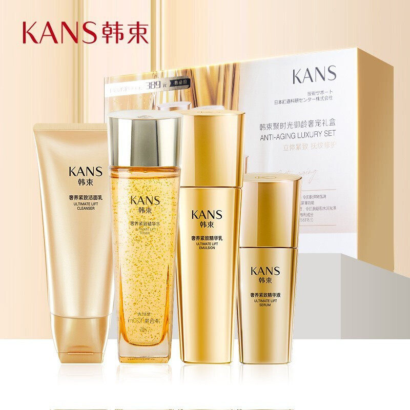 韩束聚时光抗衰老水乳套装官方礼盒 韩束尚印面部护理套装