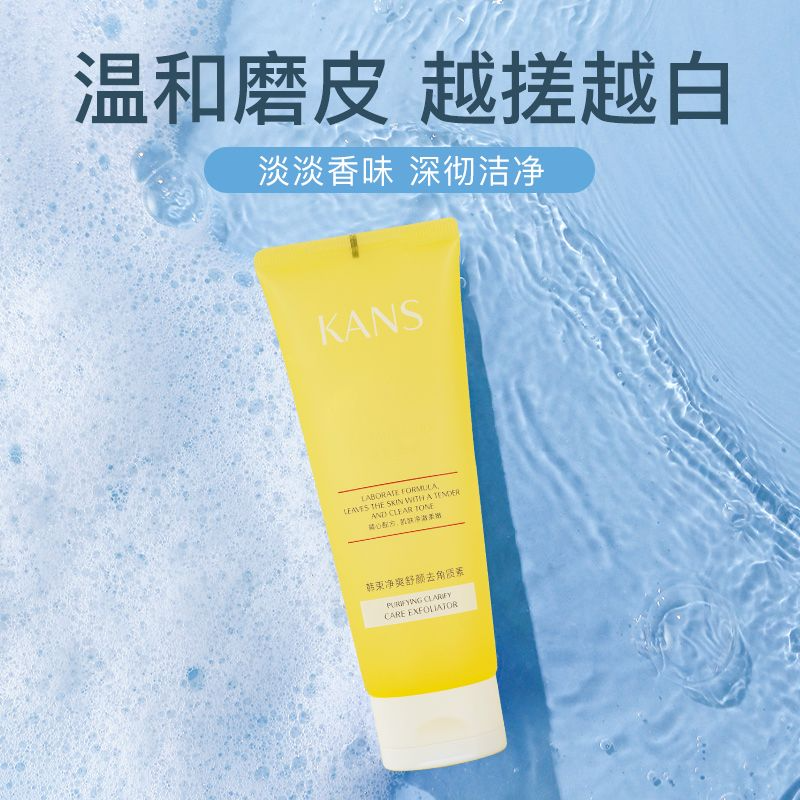  韩束尚印面部磨砂/去角质